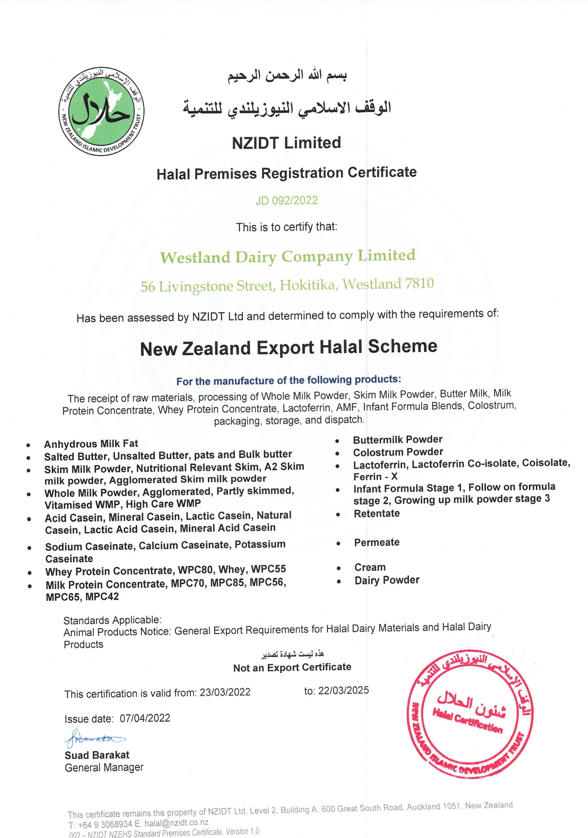 Halal Certificate NZ-2